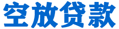 山阴贷款_快速便捷的本地贷款服务_低利率高额度_专业贷款服务平台